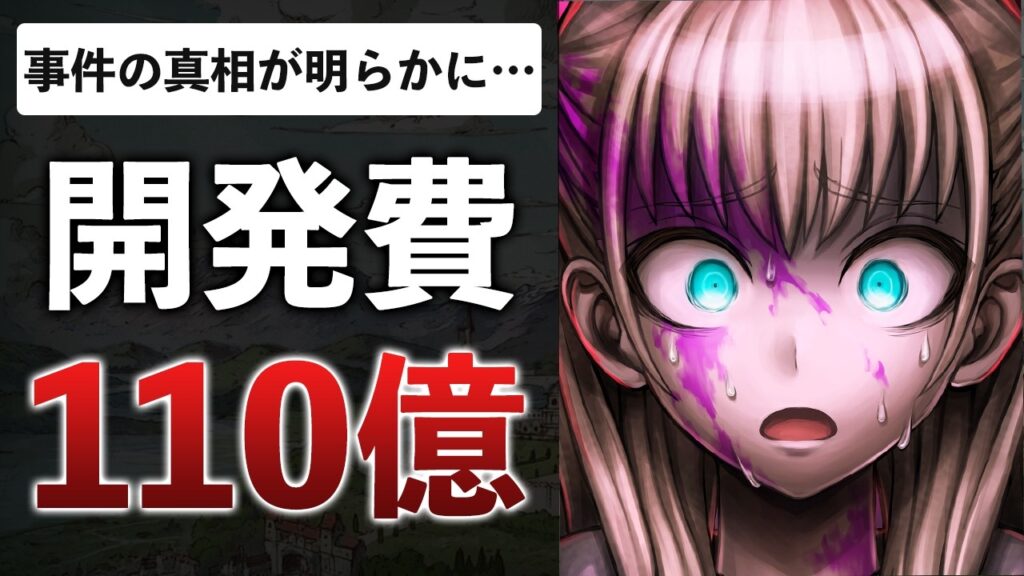 【業界の闇】開発メンバーとアカツキゲームス社長から、絶望の内部事情を聞いてみた【トライブナイン】 【業界の闇】開発メンバーとアカツキゲームス社長から、絶望の内部事情を聞いてみた【トライブナイン】