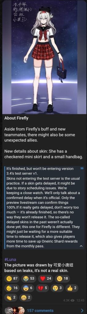 Luna経由のFirefly Skinの詳細