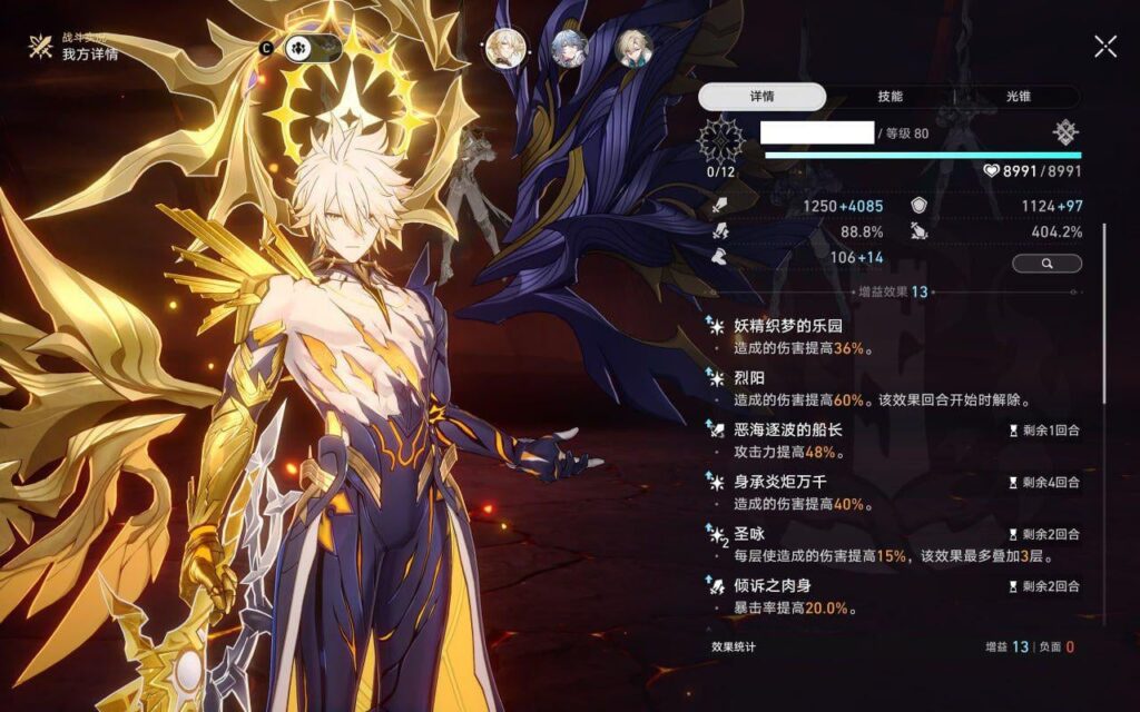 Seele Leaksを介したPhainon ultフォーム