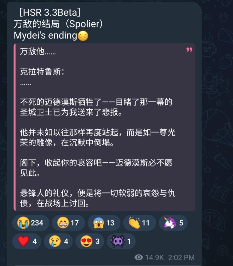3.3 SeeLeleaksを介した主要なストーリースポイラー（以下のTL）