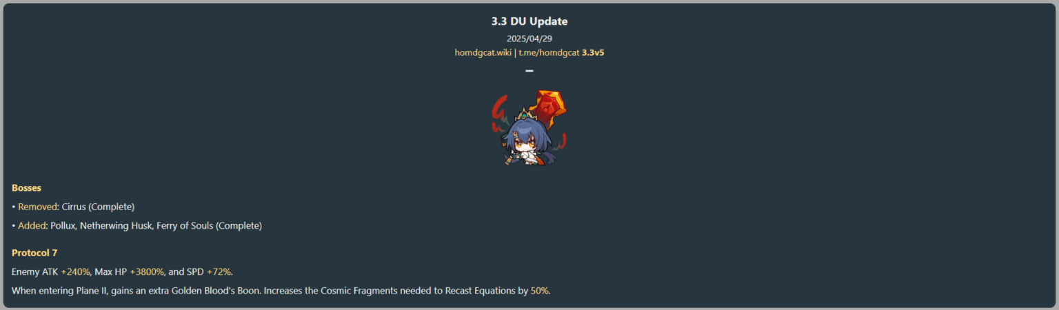 [3.3] Du Bossのラインナップの変更とHomdgcat経由のプロトコル7