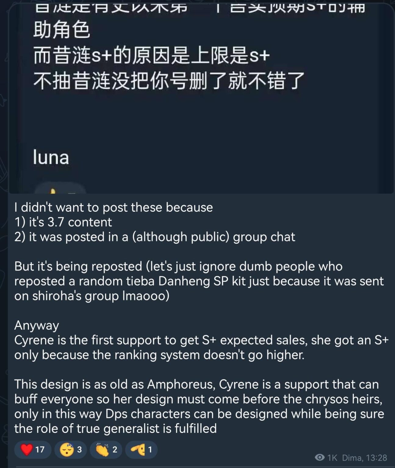 Lunaを介したいくつかのシレン情報
