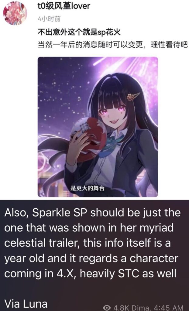 Luna経由のSparkle SP情報 [STC]