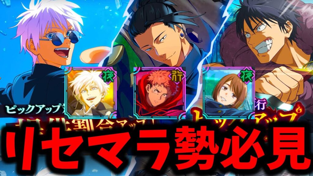 【ファンパレ】リセマラ終了ラインは〇〇です...理想&妥協ラインについて徹底解説！覚醒五条.学生家入【懐玉・玉折】【呪術廻戦 ファントムパレード】