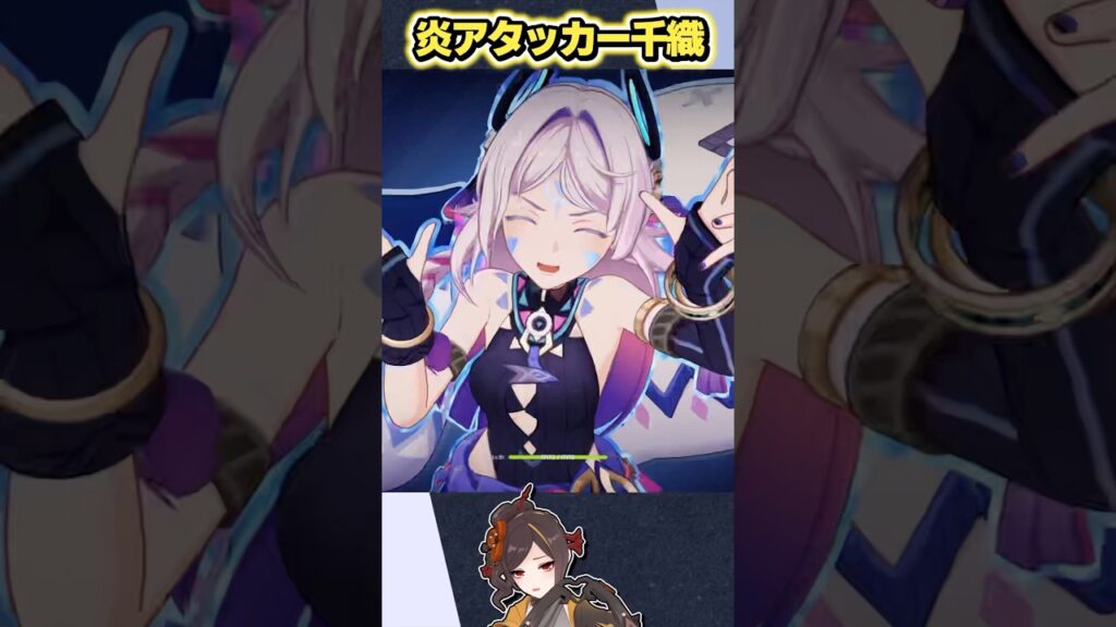 【原神】完凸千織は炎アタッカーにできるらしい【ゆっくり実況】#原神 #genshinimpact #げんしん