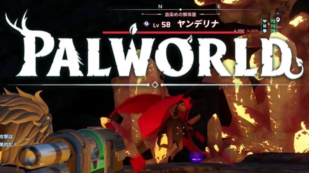 【パルワールド】ボス ヤンデリナ 居場所 Palworld