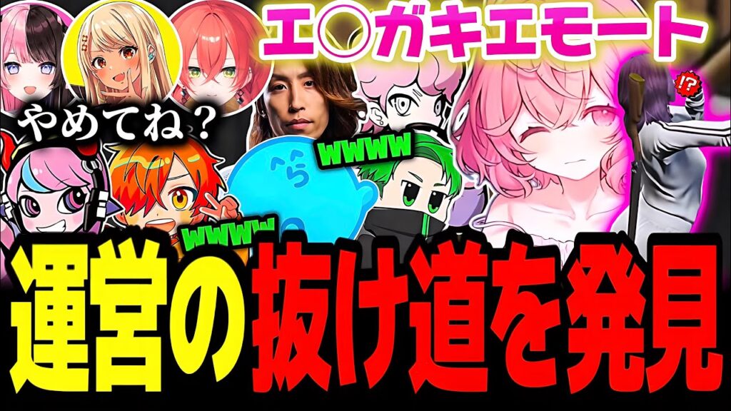 【MadTownGTA】運営の盲点を突き発見したエ◯ガキエモートを各方面に見せつけるなるせ【なるせ/ふらんしすこ/釈迦/らっだぁ/ぺいんと/Middleee/Selly/切り抜き】