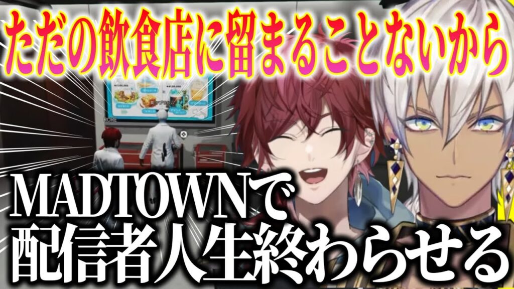 【MADTOWN (β)】新事業を考えるイブラヒム/ギャングのアジトや警察、救急に訪問販売で大儲けするとりにてぃ〜ふぉ〜す【にじさんじ切り抜き/イブラヒム/ローレンイロアス/エビオ/鷹宮リオン】 【MADTOWN (β)】新事業を考えるイブラヒム/ギャングのアジトや警察、救急に訪問販売で大儲けするとりにてぃ〜ふぉ〜す【にじさんじ切り抜き/イブラヒム/ローレンイロアス/エビオ/鷹宮リオン】