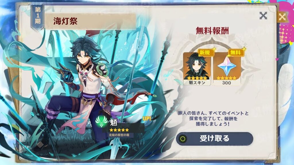 最新情報!ついに次の星5スキンが魈向け!ゲーム内2つ目の星5スキンについて!【原神/げんしん】 最新情報!ついに次の星5スキンが魈向け!ゲーム内2つ目の星5スキンについて!【原神/げんしん】