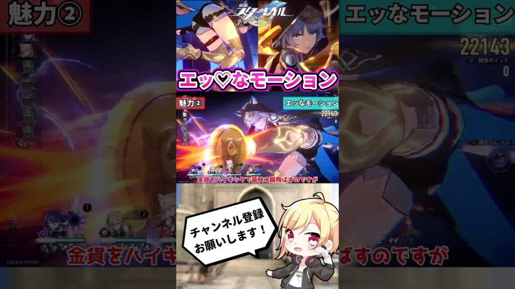 サフェルのモーションが最高にエチエチな理由【崩壊:スターレイル】【ゆっくり解説】#Shorts