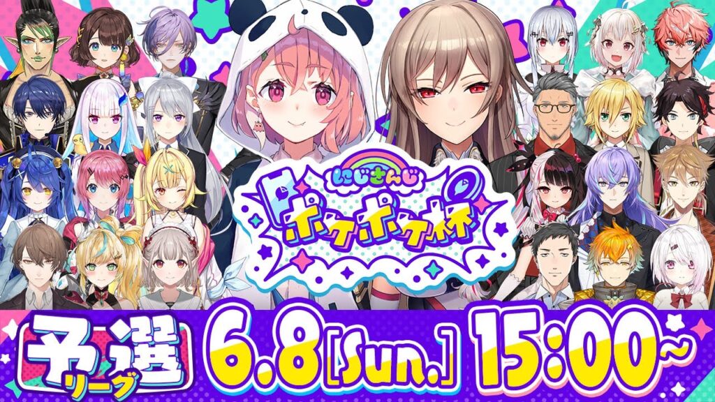 にじさんじポケポケ杯 予選リーグ【#にじポケポケ杯】 にじさんじポケポケ杯 予選リーグ【#にじポケポケ杯】