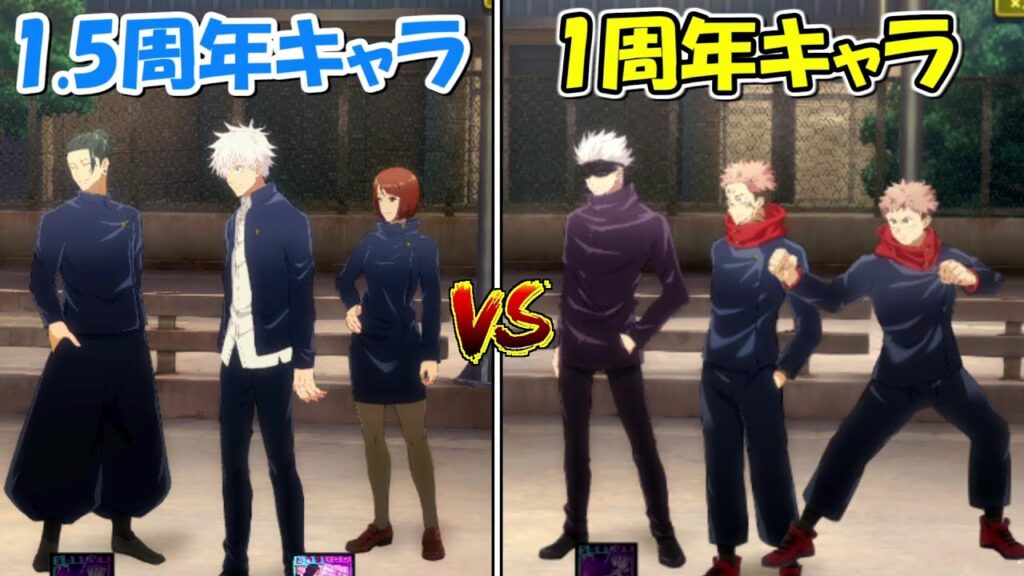 【ファンパレ】1 5周年キャラ編成vs1周年キャラ編成！！どっちが強い！？【呪術廻戦ファントムパレード】