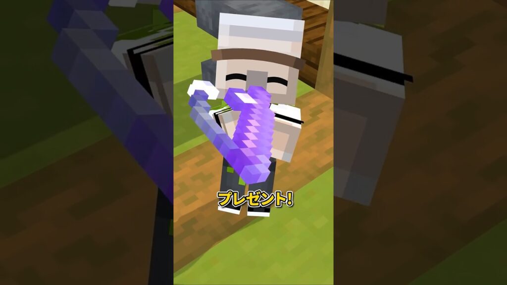 おこづかいの使い道 #shorts #マイクラ おこづかいの使い道 #shorts #マイクラ