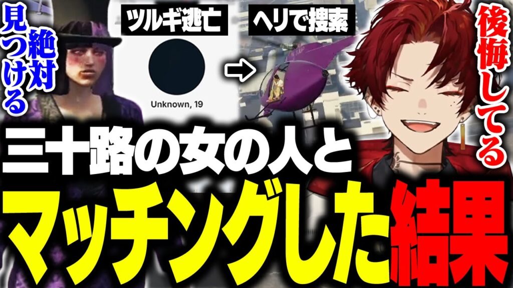 マッチング相手をブロックして逃げたが、何度も奇跡的に再会するハメに！？【MadTown GTA】