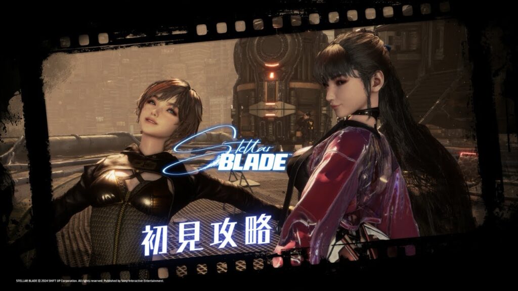 【StellarBlade】楽園を取り戻せPart3