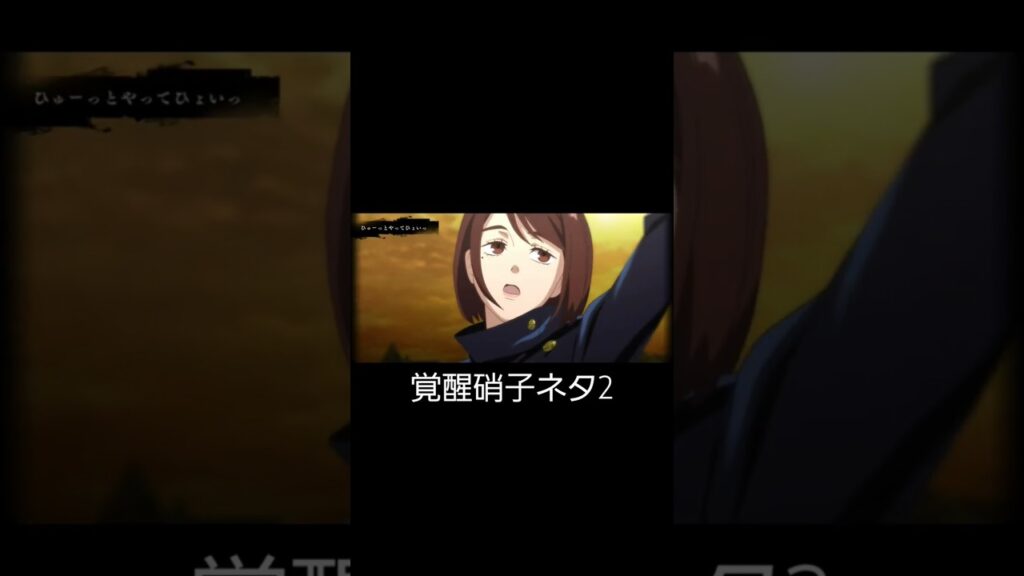 【ファンパレ】存在してはいけない記憶【呪術廻戦】#おすすめ #jujutsukaisen #ファンパレ #呪術廻戦 #呪術廻戦ファントムパレード #ゲーム #呪術廻戦ファンパレ #呪術 #games
