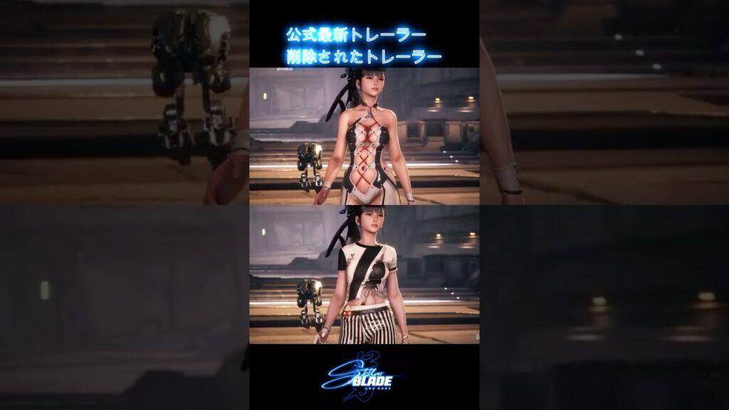 公式最新トレーラー・削除されたトレーラー【StellarBlade】【ステラーブレイド】ショート