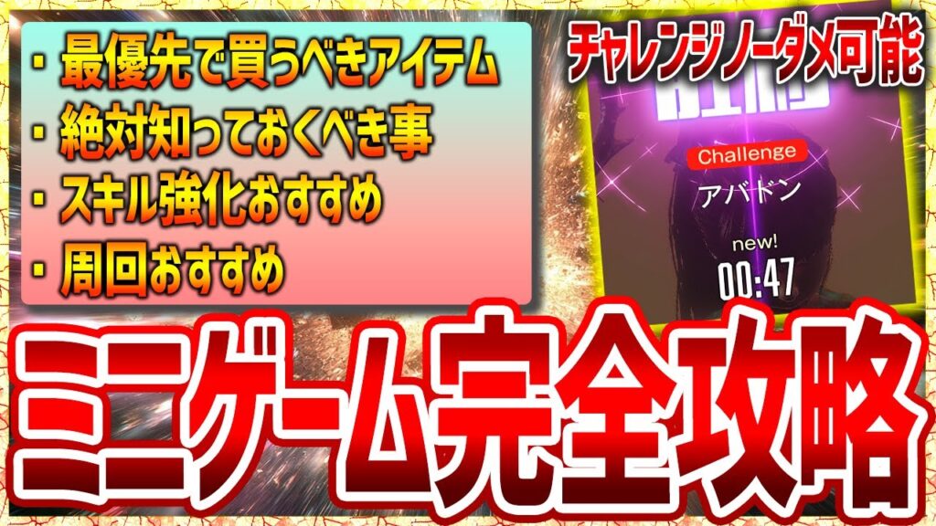 【メガニケ】ミニゲーム簡単攻略!!今すぐ先にこれ買って!!新チャレンジノーダメ40秒台クリア!!【勝利の女神NIKKE】