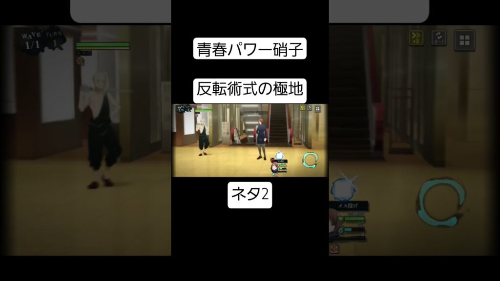 【ファンパレ】ガチャ天井の強さ【呪術廻戦】#おすすめ #jujutsukaisen #ファンパレ #呪術廻戦 #呪術廻戦ファントムパレード #ゲーム #呪術廻戦ファンパレ #呪術 #オレンジレンジ