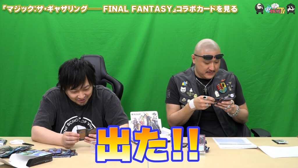 【PR】おまけ動画その545「『マジック：ザ・ギャザリング——FINAL FANTASY』コラボカードを見る」【わしゃがなTV】