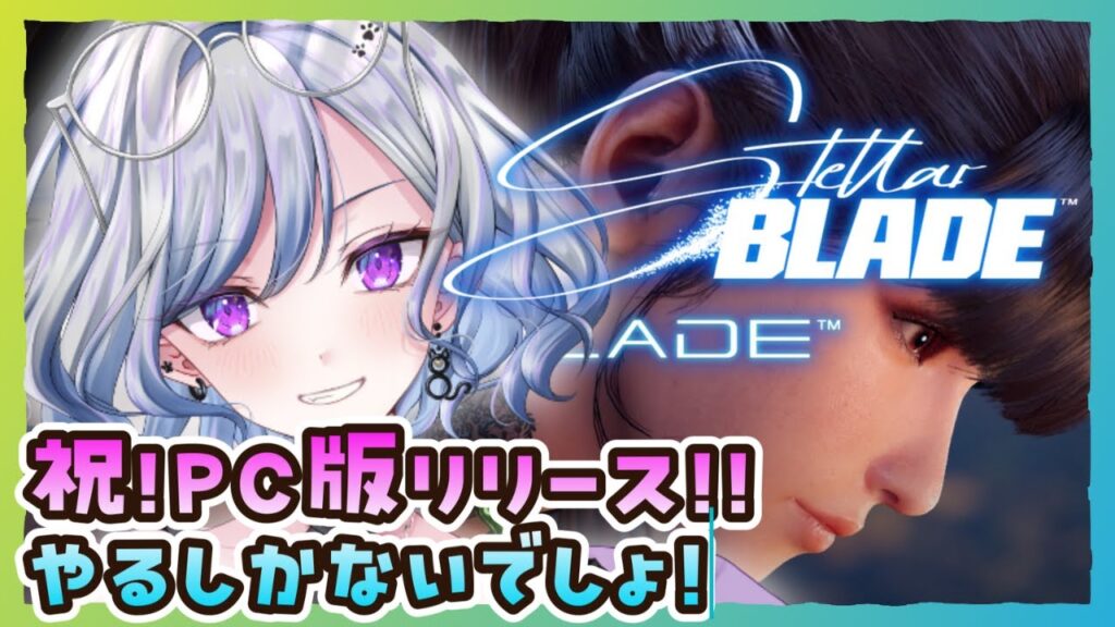 【ステラーブレイドPC版】01 デモ版の続き、やるしかないでしょっ！ Stellar Blade【ゆのじ / ぼちぼち遊ぼ / 2025.6.12】 #ゲーム実況  #ネタバレ注意