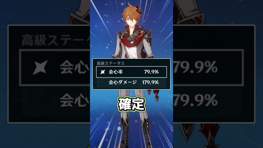 【原神】昔と今の会心率の違い #原神 #hoyovers #genshinimpact #原神ショート #genshin #げんしん