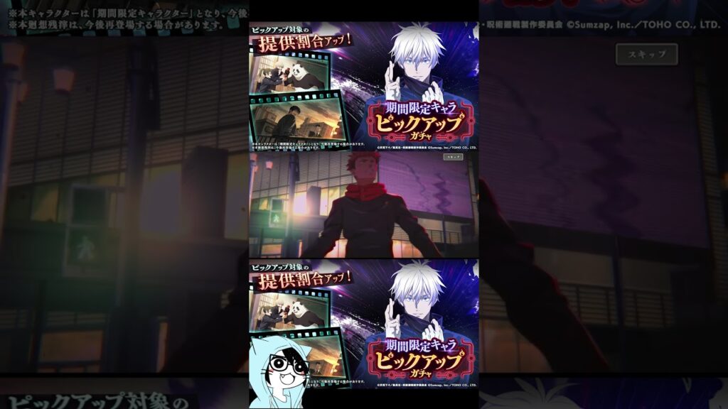 【無料10連】「五条悟(無下限の内側)」「SSR廻想残滓(夕焼けの双影、居残り組パーティー)」期間限定キャラピックアップガチャ【ファンパレ/呪術廻戦/ファントムパレード/顔出し/無課金】
