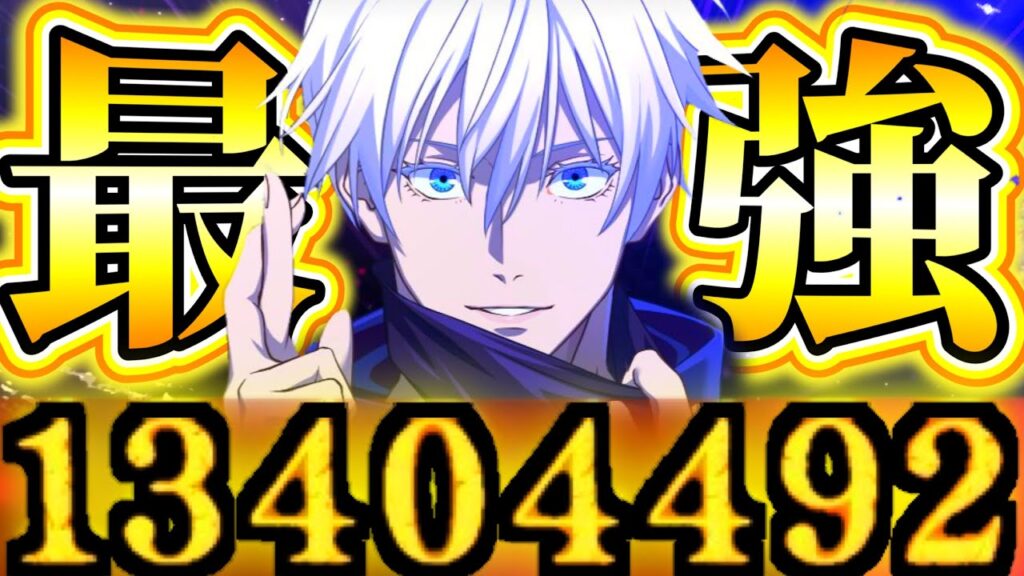 【ファンパレ】周年ぶっ壊れ領域五条…スキル赫で1000万ダメージ最強すぎたw〇〇バレて終わったw獲得必須とらないと後悔【呪術廻戦】【ファントムパレード】