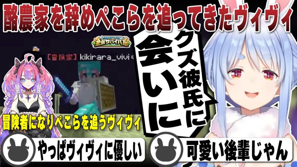 【ぺこヴィヴィ】酪農家を辞め冒険家になったぺこらを追ってきたヴィヴィ(1日まとめ) | ホロ金策サバイバル【ホロライブ/兎田ぺこら/切り抜き/綺々羅々ヴィヴィ/ぺこヴィヴィ】 #兎田ぺこら 【ぺこヴィヴィ】酪農家を辞め冒険家になったぺこらを追ってきたヴィヴィ(1日まとめ) | ホロ金策サバイバル【ホロライブ/兎田ぺこら/切り抜き/綺々羅々ヴィヴィ/ぺこヴィヴィ】 #兎田ぺこら