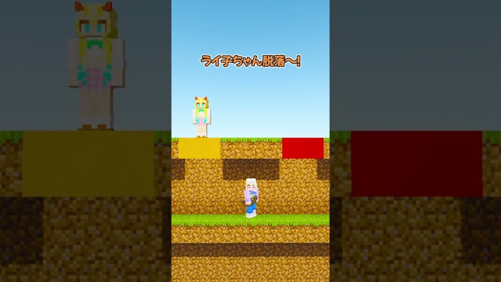 赤と黄色どっちが安全？ #マイクラ #マインクラフト #ぱちしゅう