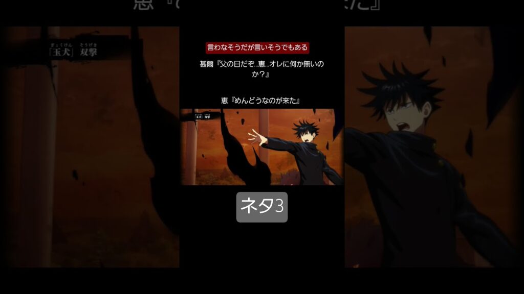 【ファンパレ】プレゼン甚爾【呪術廻戦】#おすすめ #jujutsukaisen #ファンパレ #呪術廻戦 #呪術廻戦ファントムパレード #ゲーム #呪術廻戦ファンパレ #呪術 #games