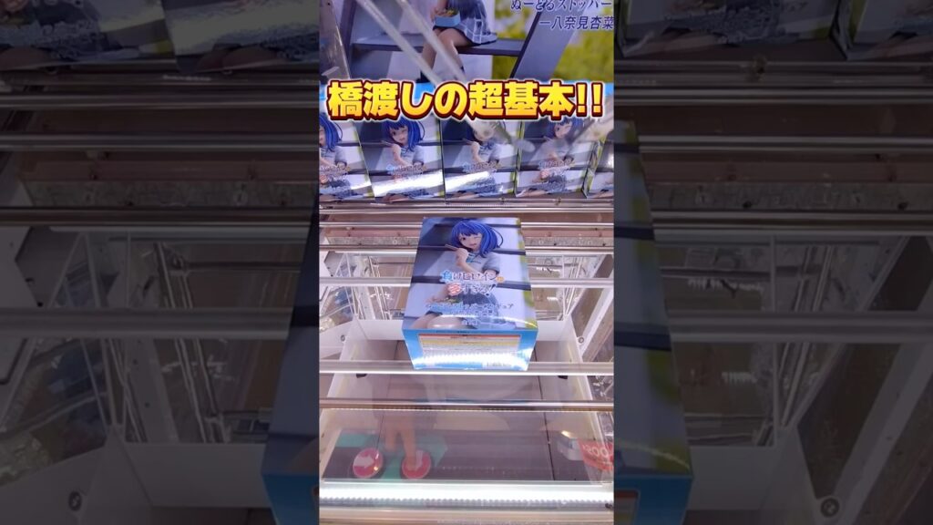 縦はめのちょっと踏み込んだ解説・攻略 #クレーンゲーム #ufoキャッチャー