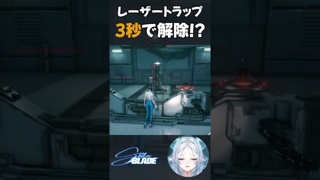 【神プレイ】レーザートラップを爆速解除するvtuber #vtuber #切り抜き #stellarblade #ステラーブレイド #raven #funny  #shorts #攻略
