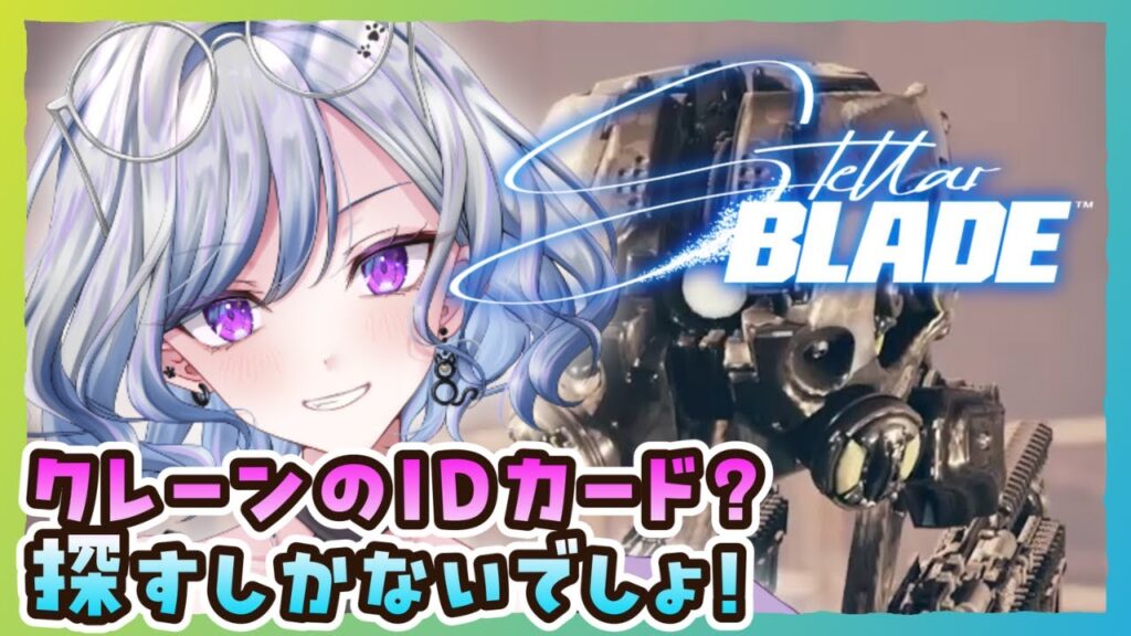 【ステラーブレイドPC版】02 水門を開けるために、やるしかないでしょっ! Stellar Blade【ゆのじ / ぼちぼち遊ぼ / 2025.6.15】 #ゲーム実況 #ネタバレ注意 【ステラーブレイドPC版】02 水門を開けるために、やるしかないでしょっ! Stellar Blade【ゆのじ / ぼちぼち遊ぼ / 2025.6.15】 #ゲーム実況 #ネタバレ注意