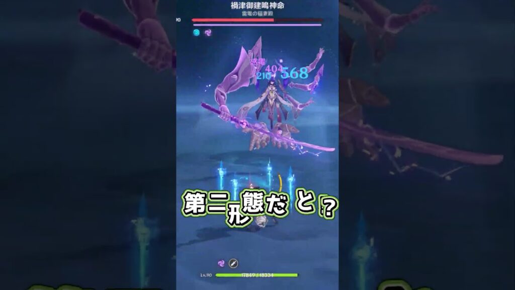 【原神】昔と今の週ボス雷電将軍に対する反応の違い #原神 #hoyovers #genshinimpact #原神ショート #genshin  #げんしん