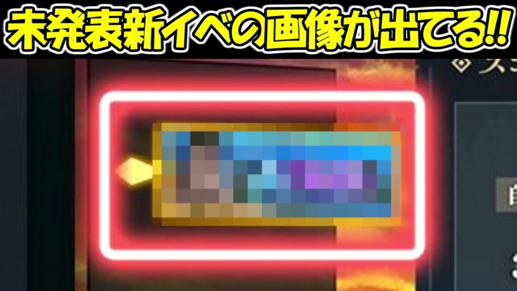 【ファンパレ】公式が未発表新イベントをフライング！！夢幻廻楼65階クリア！！【呪術廻戦ファントムパレード】