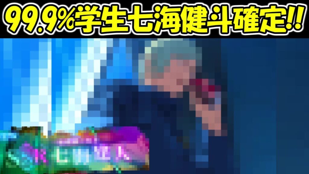 【ファンパレ】懐玉・玉折七海健斗確定！！公式からのヒントが多すぎる！！【呪術廻戦ファントムパレード】
