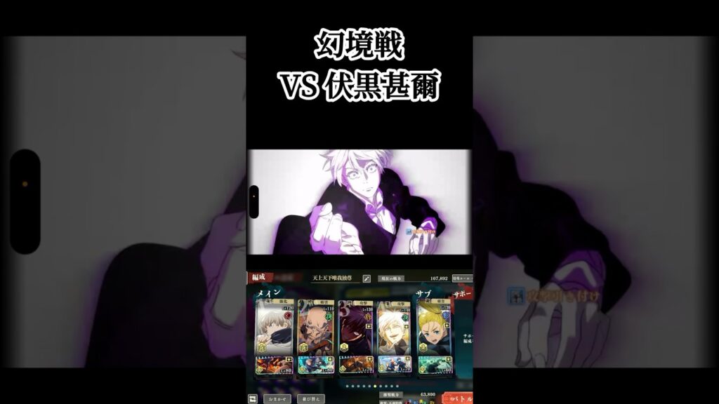 来週も映画見に行こう #呪術廻戦 #呪術廻戦ファントムパレード #ファンパレ #幻境戦 #伏黒甚爾 #game #ゲーム実況 #おすすめ #fyp