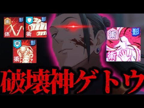 新キャラ闇堕ち夏油は何処へ！？怒りで破壊神と化した0影夏油！暴れまくる爽快すぎたwww 呪術廻戦　ファントムパレード　ファンパレ　1.5周年アニバーサリー　領域五条　七海