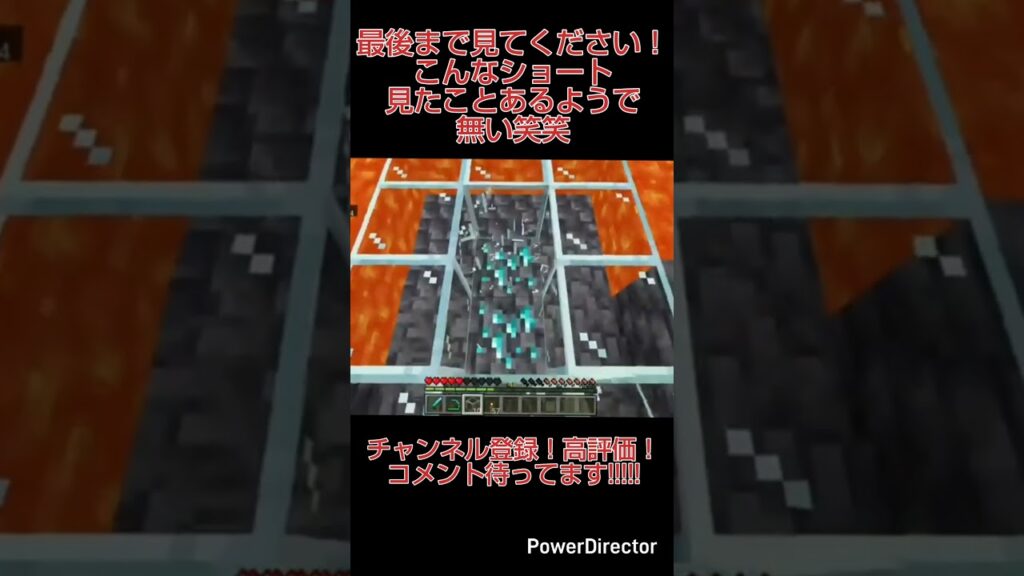 見たことある？ #music #マインクラフト #minecraft #minecraftshorts  #minecraftmemes  #マイクラ #shorts