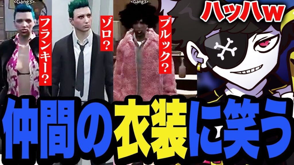 【DAY15】新しく増える仲間がそれっぽい衣装を用意してきて笑うMondo【MADTOWN】 【DAY15】新しく増える仲間がそれっぽい衣装を用意してきて笑うMondo【MADTOWN】