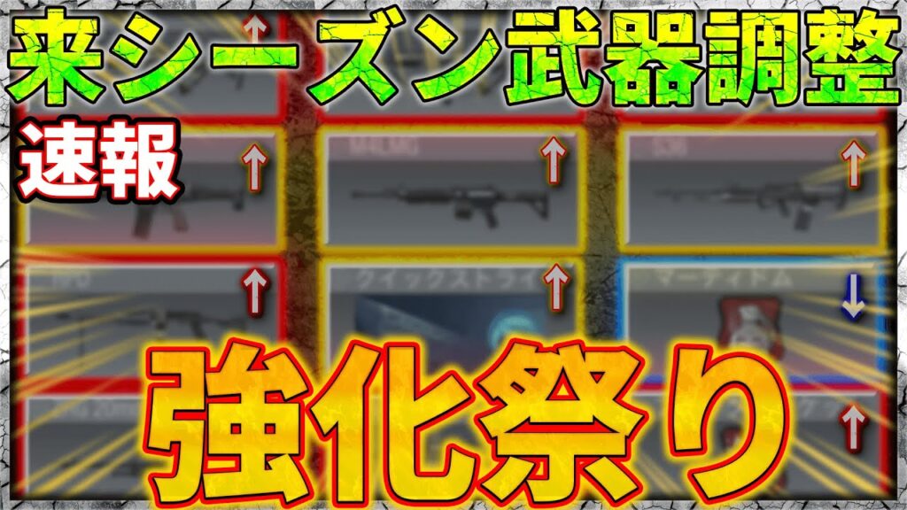 【最新情報】来シーズンの武器情報を先取り！！LMGの時代になるかも...【CODモバイル】