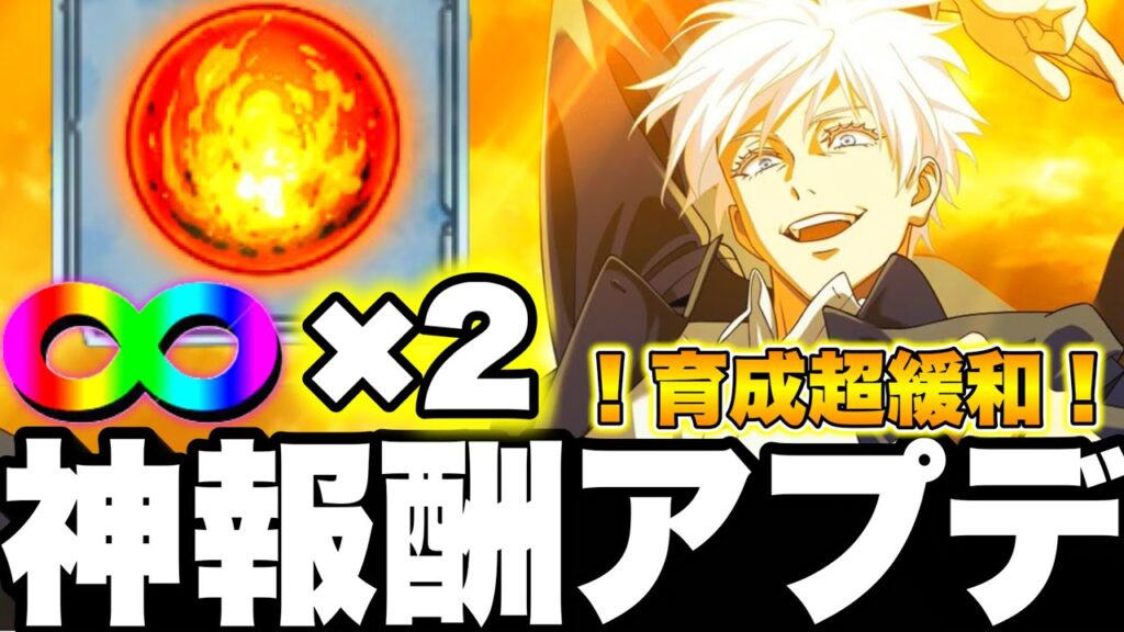 【ファンパレ】周年育成超緩和!無限2倍報酬神すぎてヤバイ 無料10連ガチャ デイリーミッションAP報酬追加!【呪術廻戦】【ファントムパレード】 【ファンパレ】周年育成超緩和!無限2倍報酬神すぎてヤバイ 無料10連ガチャ デイリーミッションAP報酬追加!【呪術廻戦】【ファントムパレード】