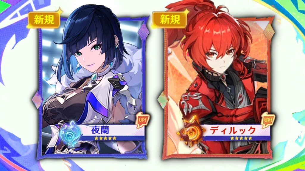 最新情報!夜蘭が次の★5スキンに決定+ベネットは配布スキン!【原神/げんしん】 最新情報!夜蘭が次の★5スキンに決定+ベネットは配布スキン!【原神/げんしん】