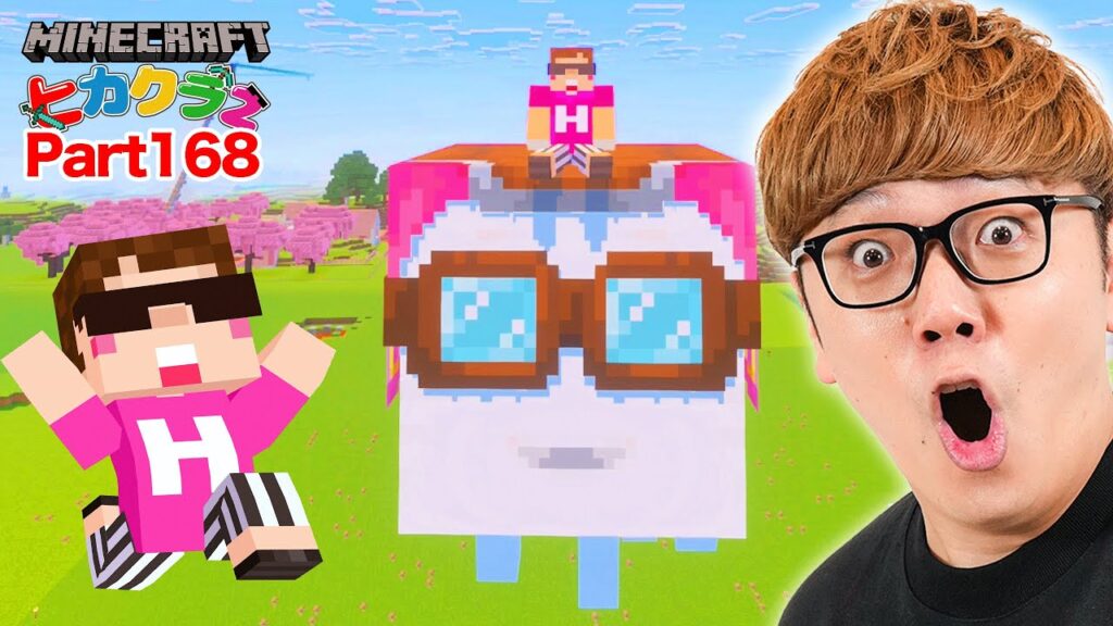 【ヒカクラ2】Part168 – 超大型アップデート遊び倒す!!ハッピーガスト乗ってみた!&公式影MODのバイブラントビジュアルズデビュー!【マインクラフト】【マイクラ統合版】【Minecraft】 【ヒカクラ2】Part168 - 超大型アップデート遊び倒す!!ハッピーガスト乗ってみた!&公式影MODのバイブラントビジュアルズデビュー!【マインクラフト】【マイクラ統合版】【Minecraft】