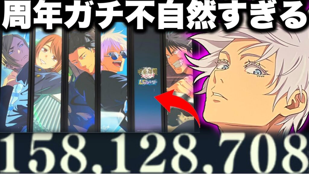 周年不自然すぎる件…スコアタ1億5000万ぶっ壊れすぎたwランキング1位いけるか?【ファンパレ】【呪術廻戦ファントムパレード】 周年不自然すぎる件…スコアタ1億5000万ぶっ壊れすぎたwランキング1位いけるか?【ファンパレ】【呪術廻戦ファントムパレード】