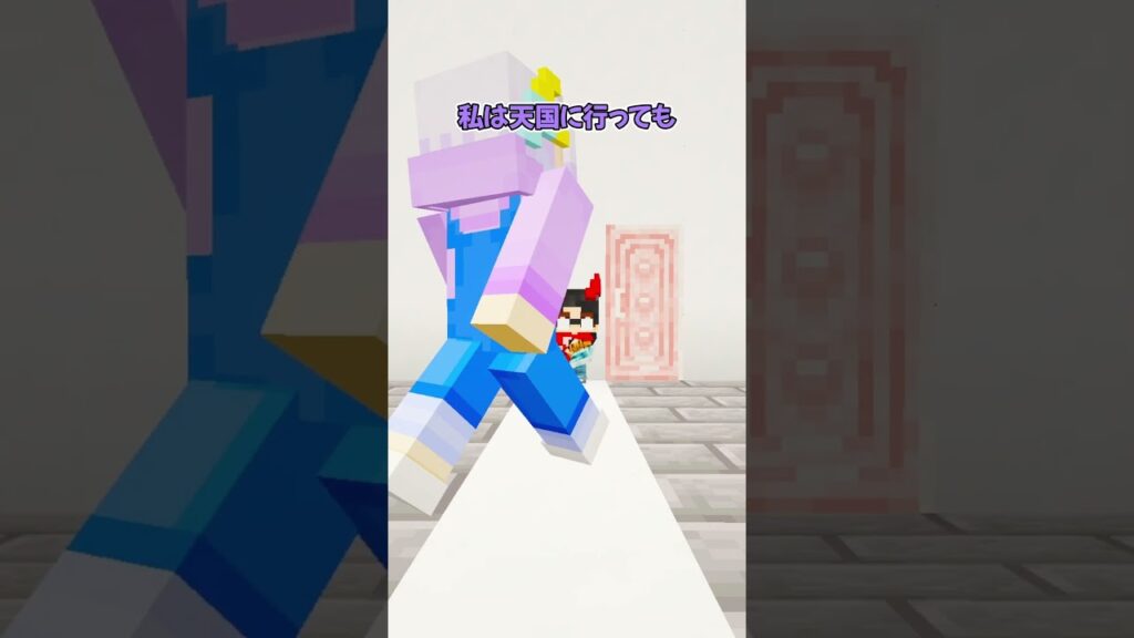 どっちが天国？どっちが地獄？ #マイクラ #マインクラフト #ぱちしゅう