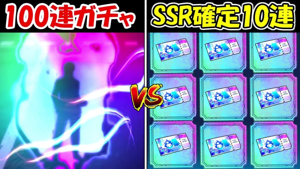 【ファンパレ】100連ガチャvsSSRキャラ確定チケット10枚!!どっちが強い!?【呪術廻戦ファントムパレード】 【ファンパレ】100連ガチャvsSSRキャラ確定チケット10枚!!どっちが強い!?【呪術廻戦ファントムパレード】
