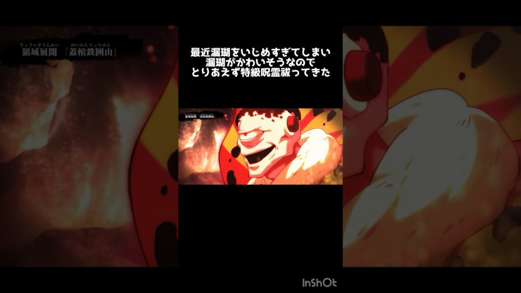 【ファンパレ】漏瑚…ごめんな。#ファンパレ #呪術廻戦ファントムパレード #呪術廻戦 #shortsし
