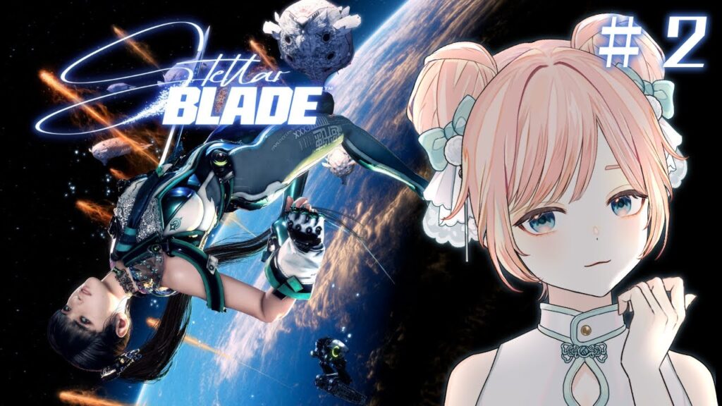 【Stellar Blade #2】スリル満載のハイスピード尻アクション【ステラーブレイド/アクションADV/ Vtuber】